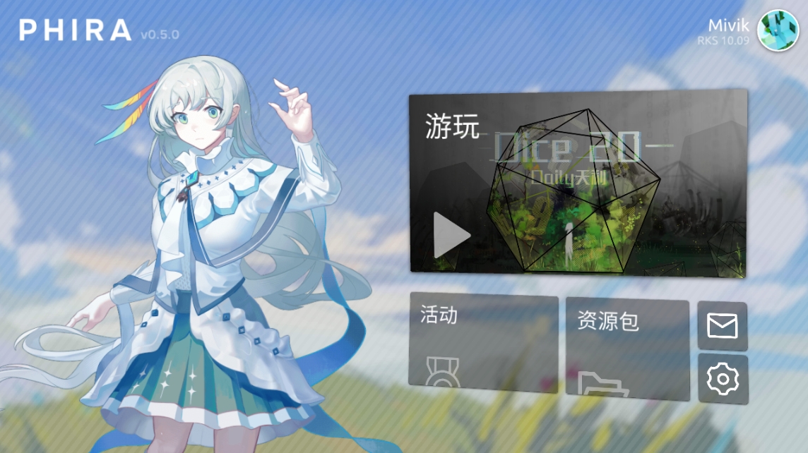 phira版截图4