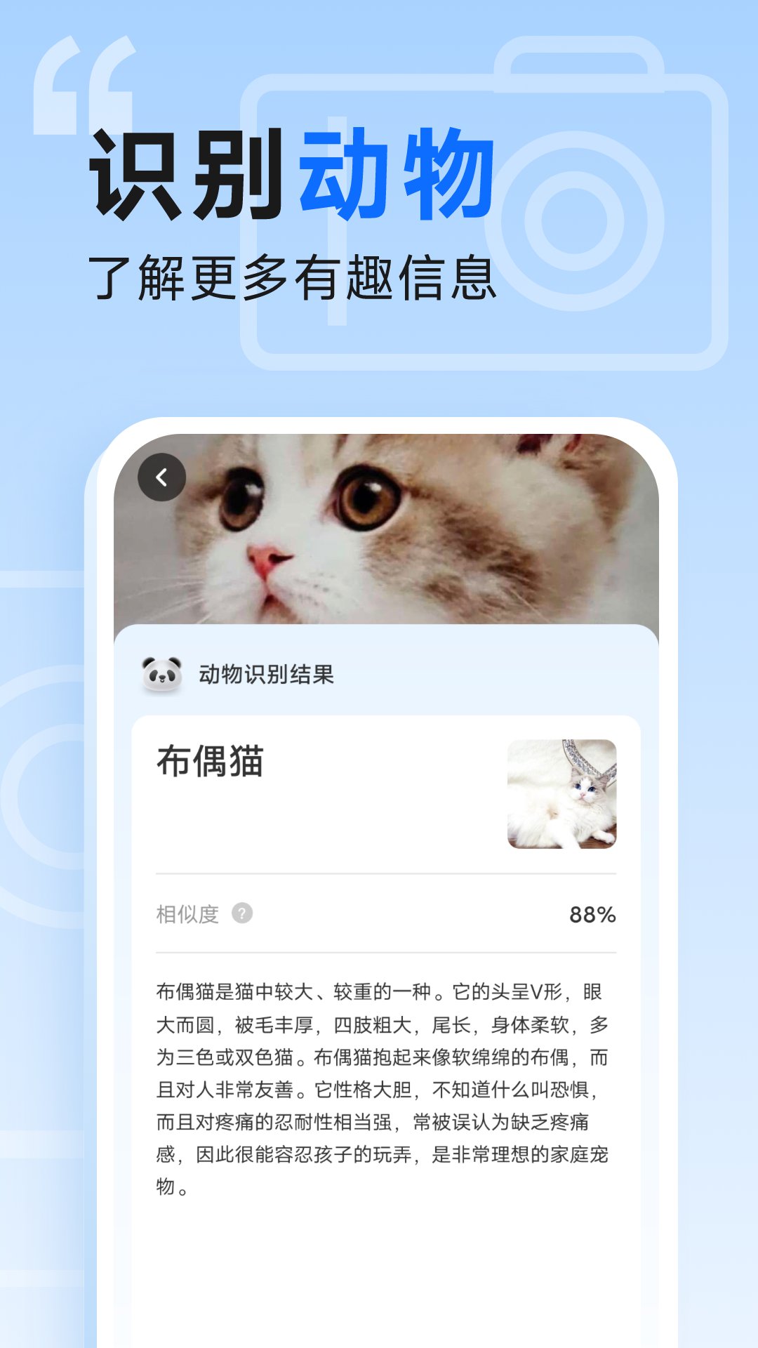 知心管理宝原版图2