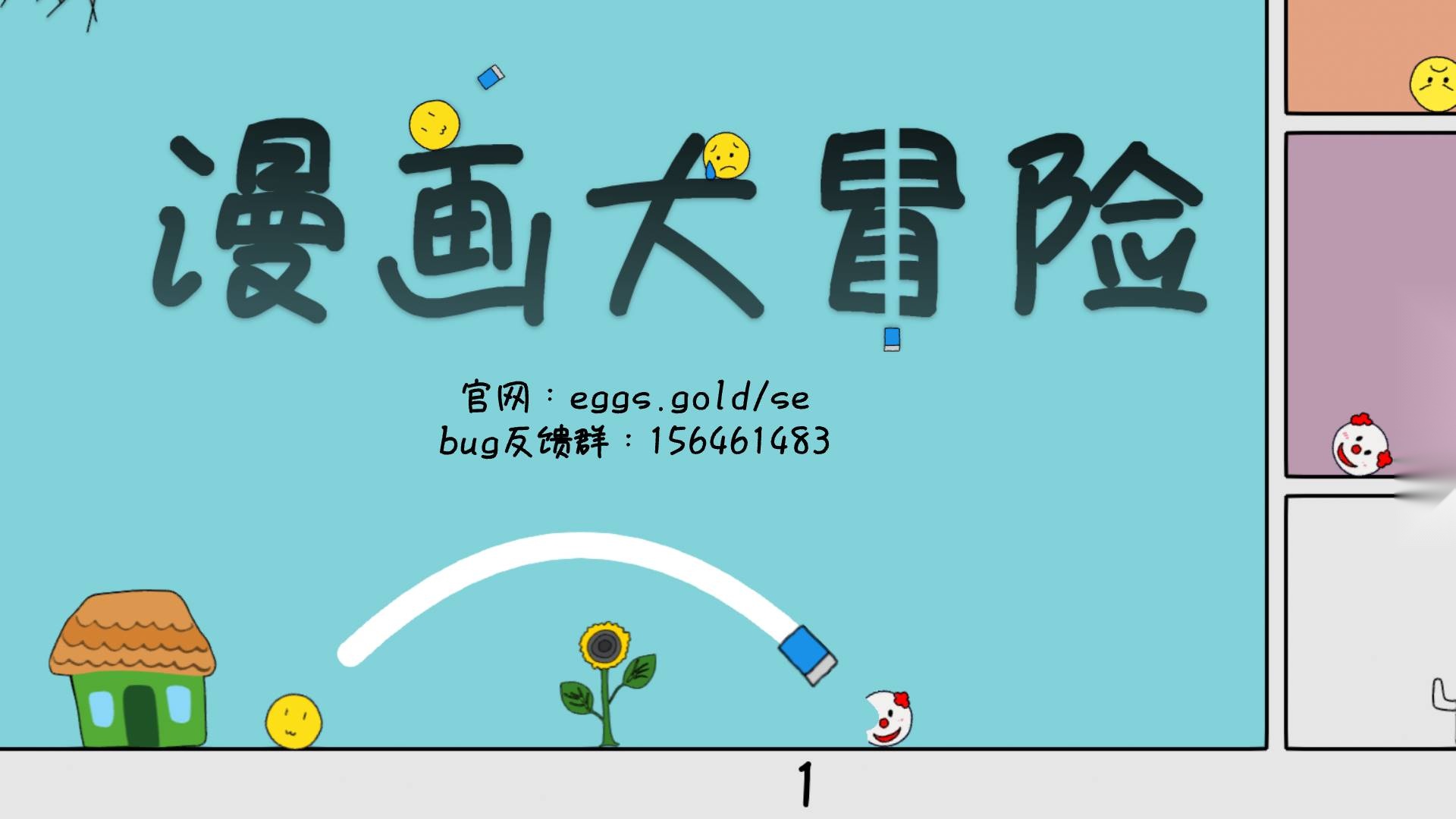 漫画大冒险最新免费版截图2