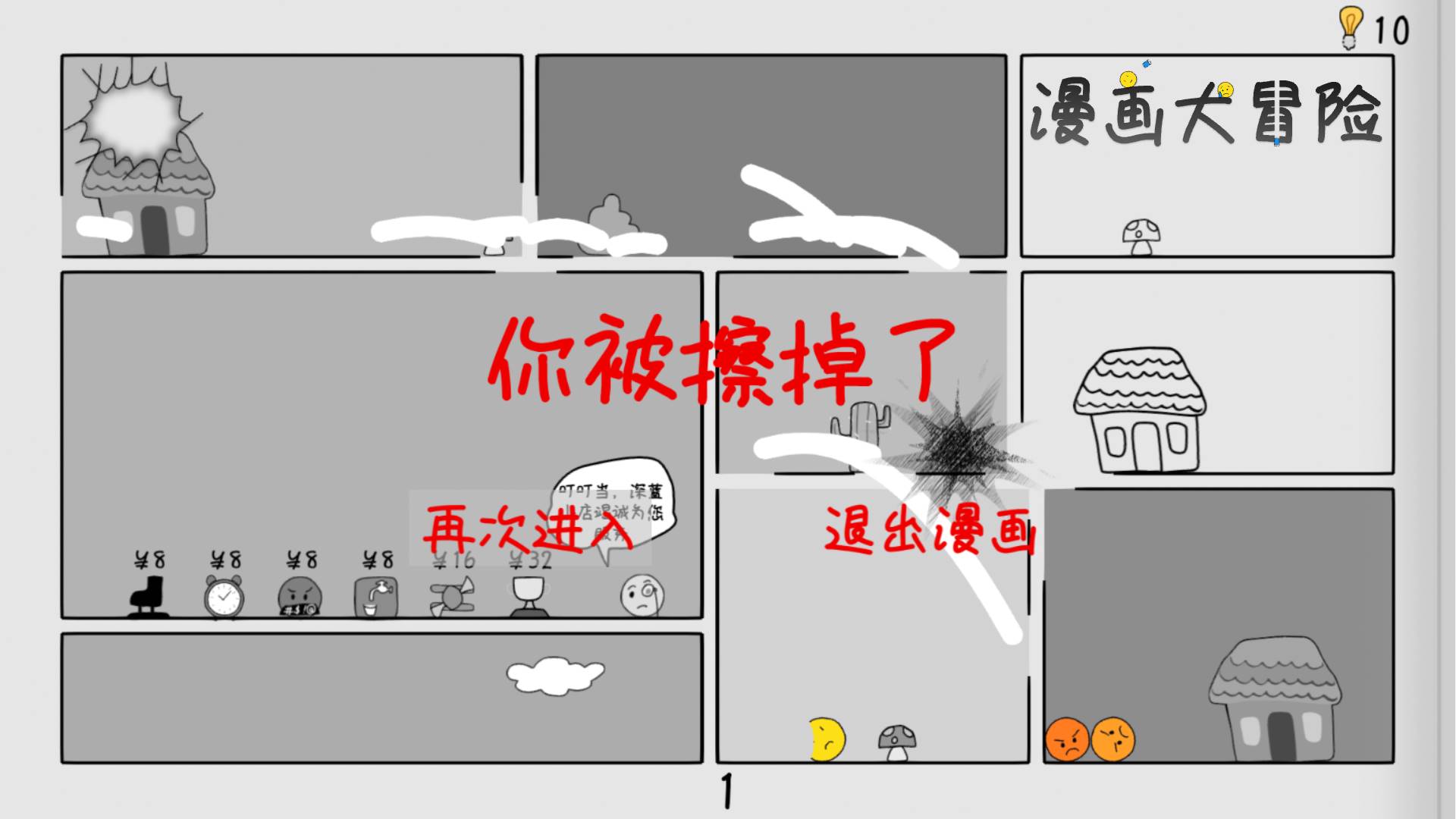 漫画大冒险最新免费版截图4
