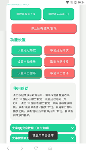 广西老表语音盒免费原版图1