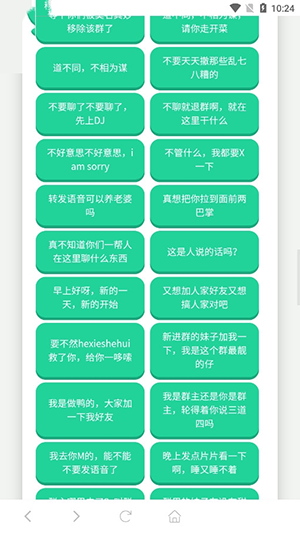 广西老表语音盒免费原版图2