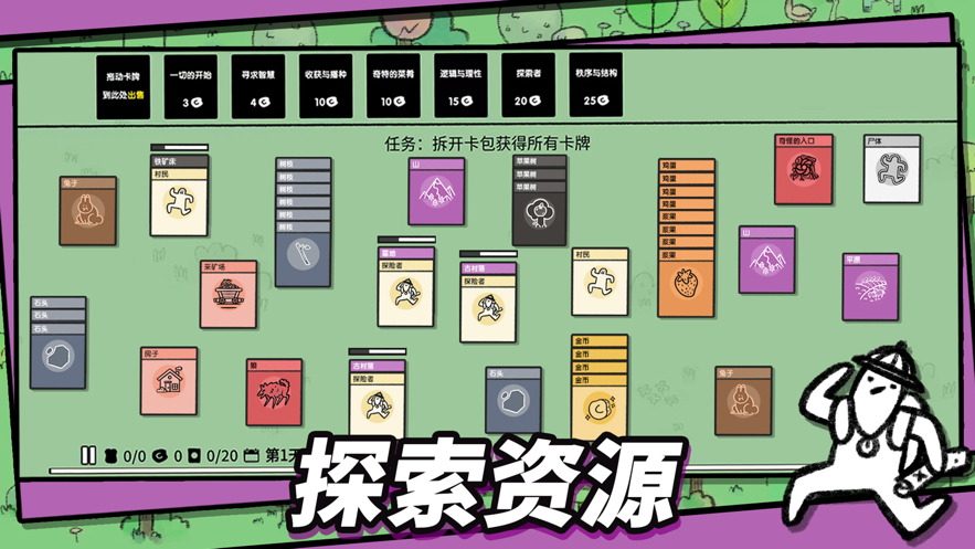堆叠大陆原版截图4