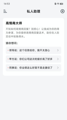 小智写作助手安卓版图2