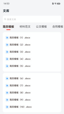 小智写作助手安卓版图3