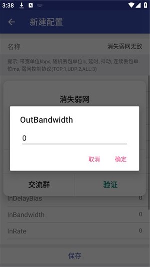 消失弱网图4