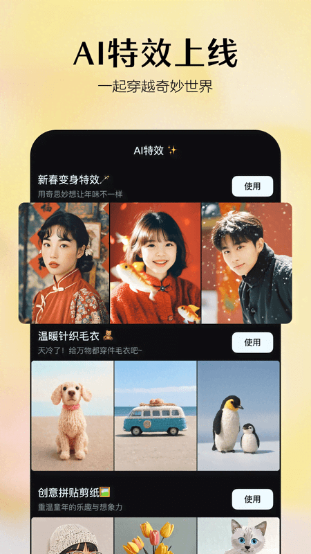 即梦ai免费版图5
