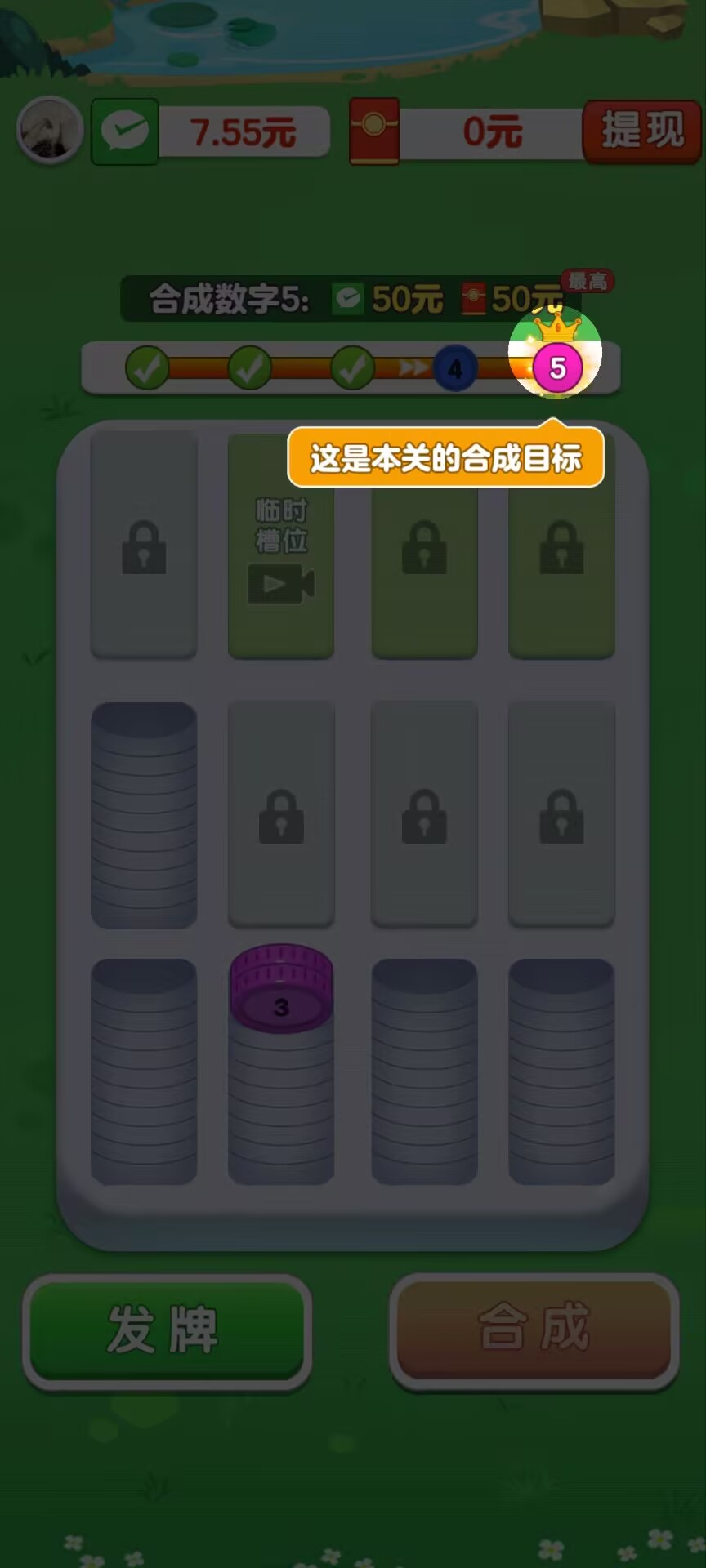 快乐解压大师(2)