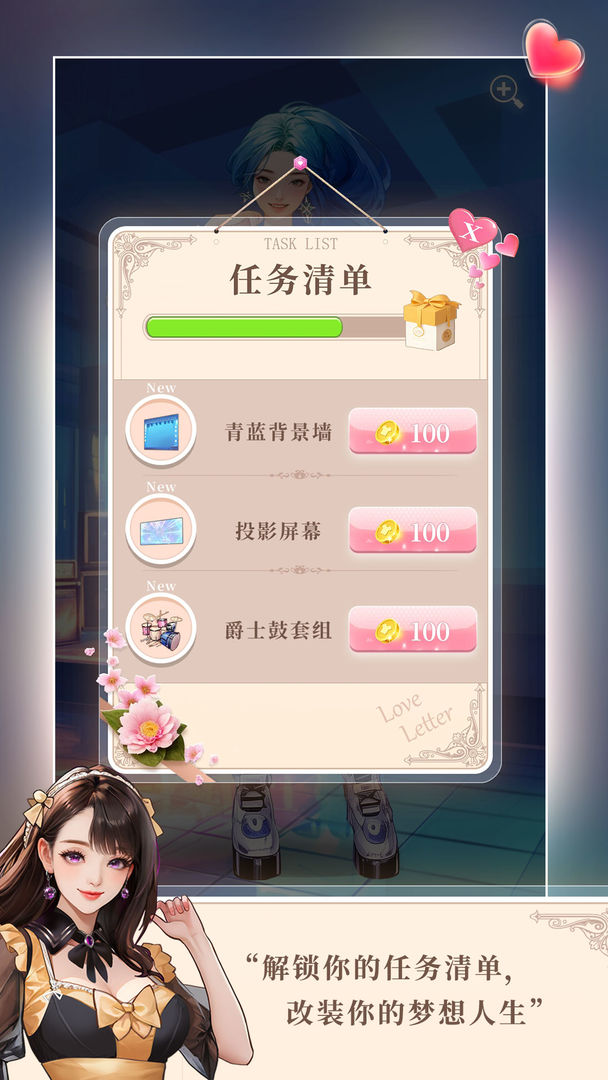 梦想造型师图4
