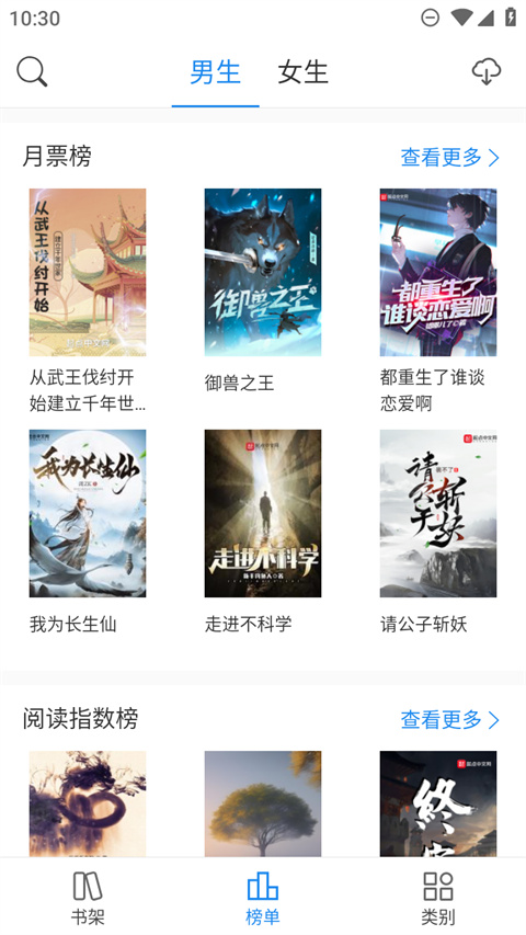 看看小说安卓官方版图2