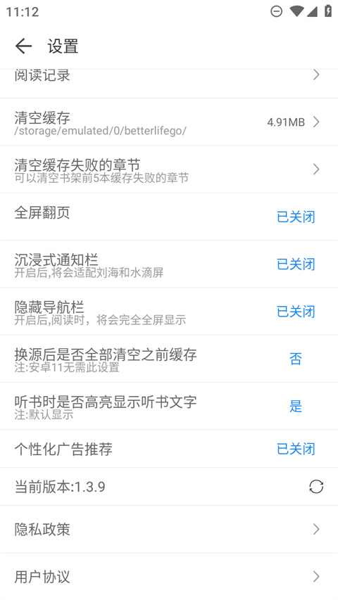 看看小说安卓官方版图1