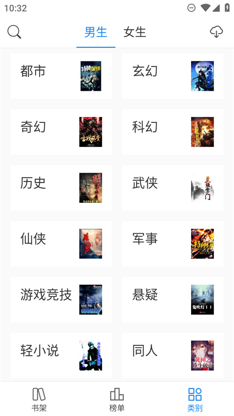 看看小说安卓官方版图3
