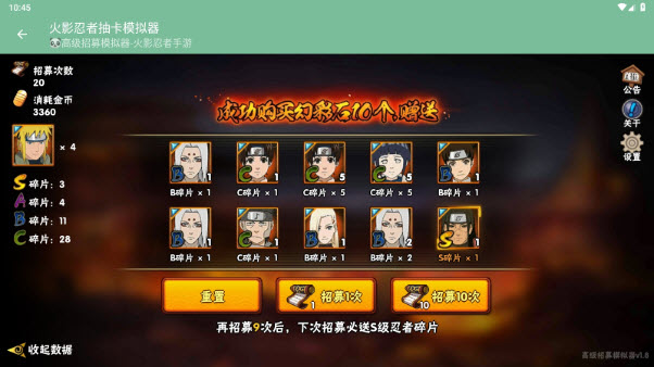 火影忍者抽卡模拟器安卓免费版(2)