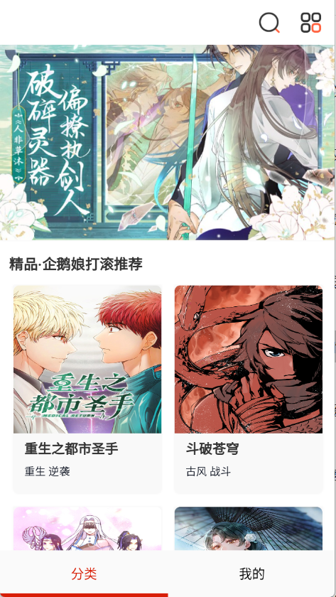 KUKU漫画图2