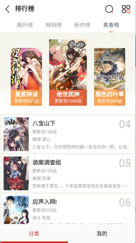 KUKU漫画图3
