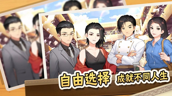 中国式家长游戏官方最新版截图2