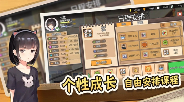 中国式家长游戏官方最新版截图4