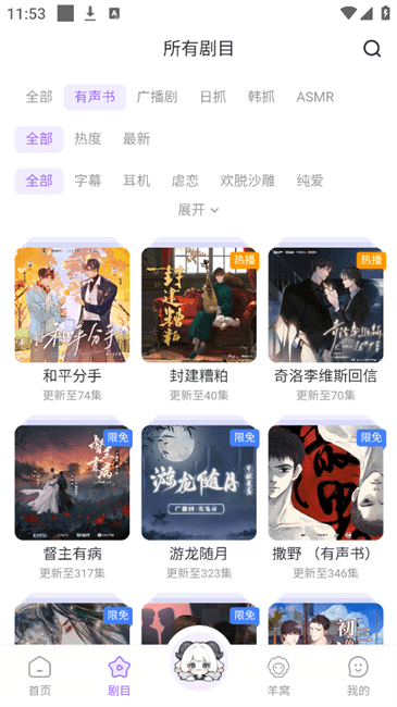 达咩FM无广告版图3