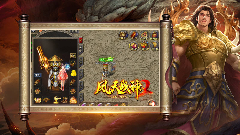 凤天战神免费版图2
