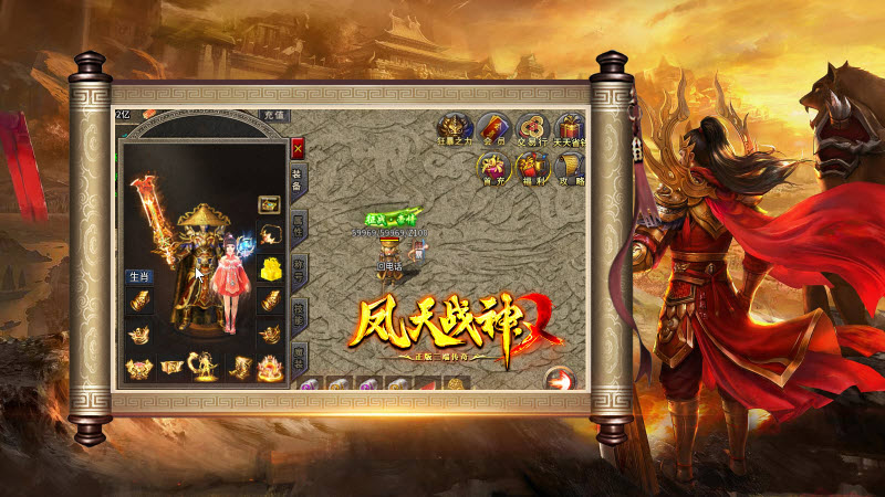 凤天战神免费版图3