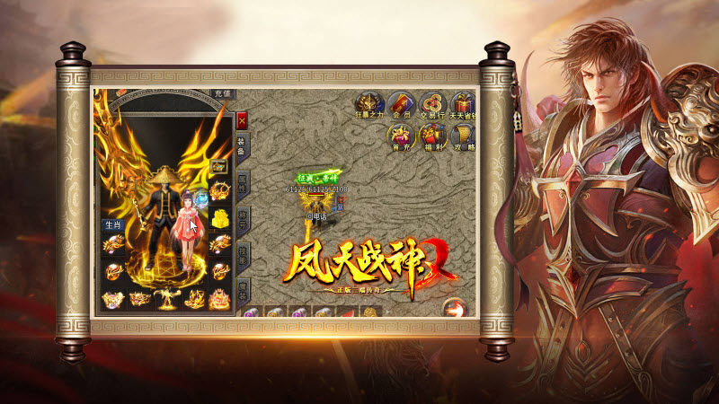凤天战神免费版图5