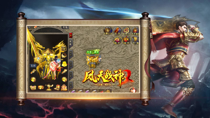凤天战神免费版图4