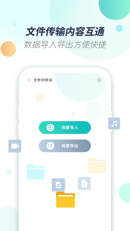 X8虚拟机图2