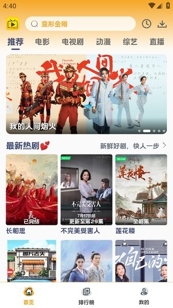 爱看影视(2)
