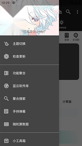 晚的资源库
