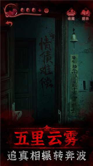 纸嫁衣3图1