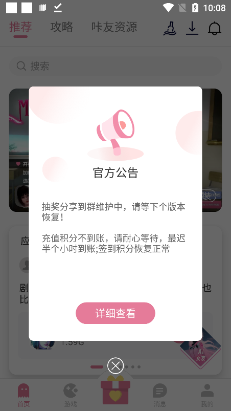 游咔