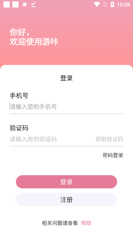 游咔