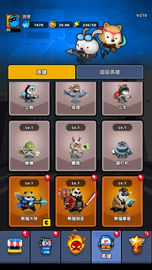 地下城保卫战手游无广告版截图3