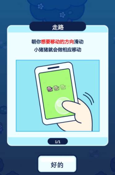 小猪幸存者正版截图2