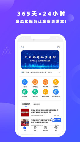 律小友图2