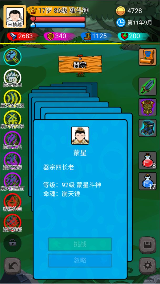 斗神大陆游戏纯净最新版截图2