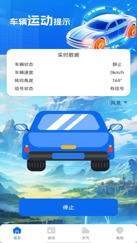 防晕车神器图3