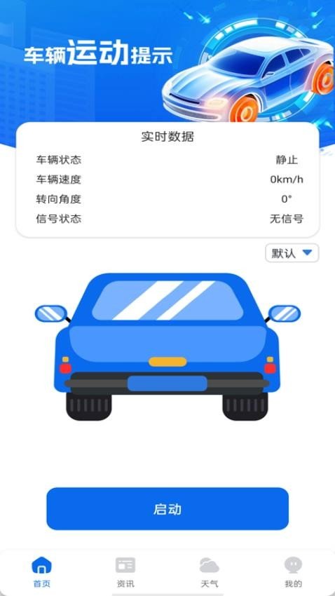 防晕车神器图2