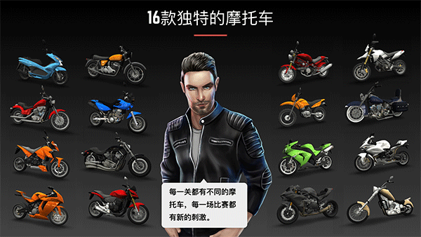 疯狂摩托车(1)