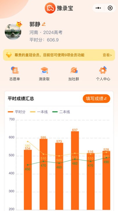 豫录宝图2