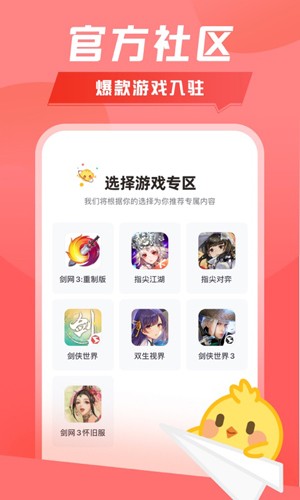 剑网3推栏最新免费版图1