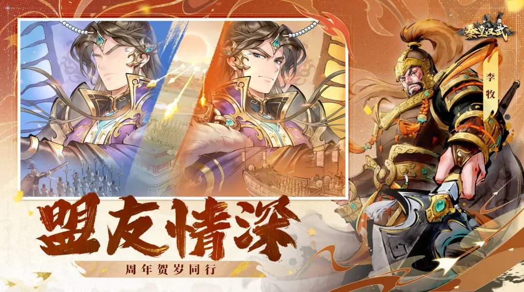 秦皇汉武最新免费版图4