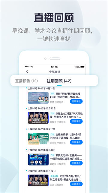呗呗医生图2