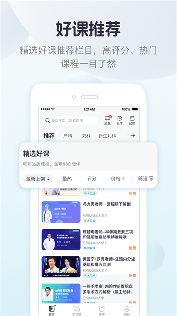 呗呗医生图3
