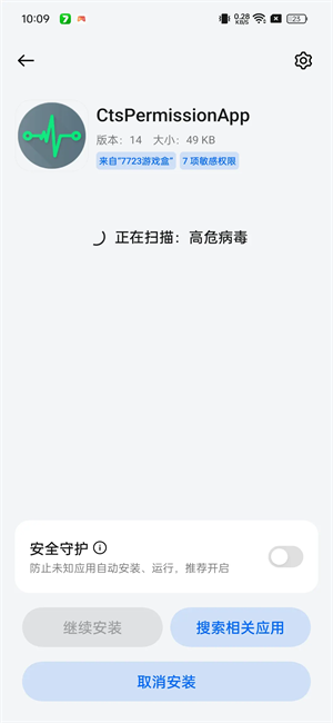 oppo兼容性测试套件图1