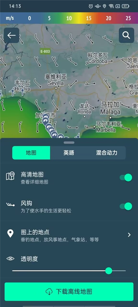 windy蓝色气象图1