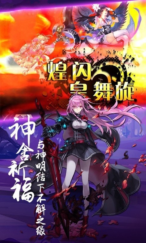 神明之光(2)