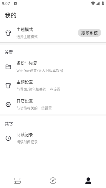 泼辣漫画无广告版图1