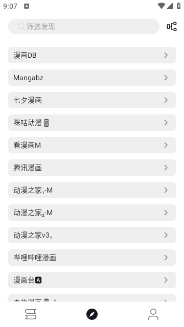 泼辣漫画无广告版图2
