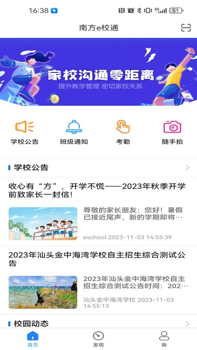 e校通图3
